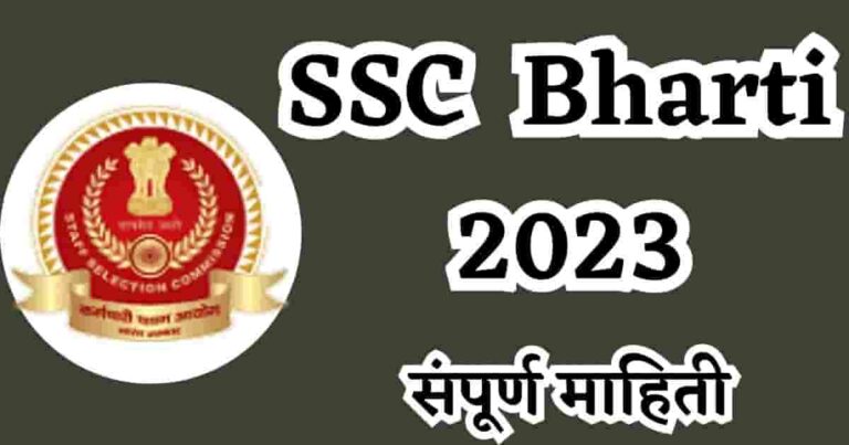 SSC Bharti 2023