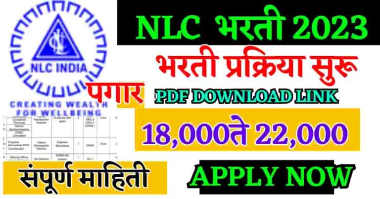 NlC Recruitment 2023