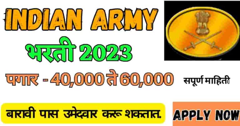 Indian Army B.Sc Nursing Bharti 2023