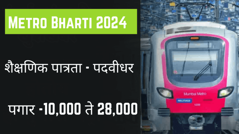 Metro Bharti 2024