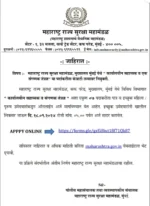 MAHA Security Mumbai Recruitment 2024