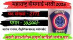 Maharashtra homeguard Bharti 2025,