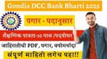 Gondia DCC Bank Bharti 2025