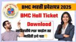 BMC Hall ticket download