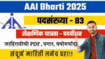 Aai Bharti 2025